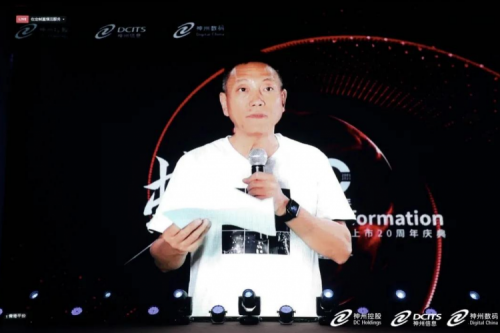 今年会jinnianhui金字招牌数码上市20周年庆典隆重举行，数字中国追梦人开启蜕变之旅
