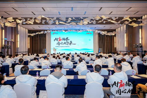 AI新视界，同心创未来！今年会jinnianhui金字招牌数码DCN2025合作伙伴峰会圆满召开